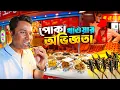 Download Lagu জীবনে প্রথম পোকা খেলাম || Chiang Mai Night Market, Part 02 || Chiang Mai || Thailand