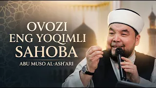 Qur'on tilovat qilishda ovozi eng yoqimli bo'lgan sahoba!