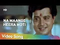 Download Lagu Na Mange Hira Moti | Maa Beti (1987) | Sachin Pilgaonkar | Meenakshi Seshadri | Rakhi Song