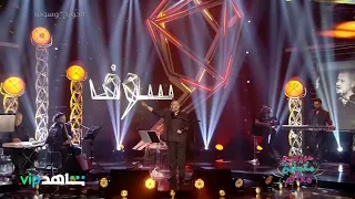 يا أغلى من أيامي    جورج وسوف يعيد غناء أغنية أم كلثوم دندنها