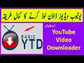 YTD YTD Downloader YTD Download Tips 4 Grow