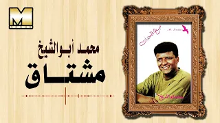 محمد ابو الشيخ    مشتاق                                  دندنها