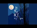 Lagu 怨苍天变了心 (氛围版)