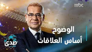 كلمة الآغا من حقك أن تعرف حقيقة مكانتك فإما البقاء العزيز الكافي أو الرحيل المؤلم ولكن ربما الشافي 