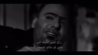 راح ابقى احبك انه حتى لو ماكو نصيب  دندنها
