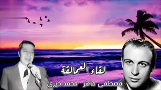 عمالقة الفن  في حلب المطرب الكبير محمد خيري  والمطرب الكبير مصطفى ماهر دندنها