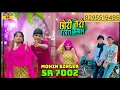 Download Lagu SR. 7002. Farhan faiz mewati (Jasmine bewafa) Moin singer. Akbarpuriya 