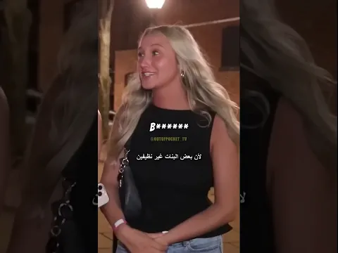 هل لعق المهبل شيء ضروري في العلاقة الغرامية ؟ حوار جريء جدا في امريكا Should guys eat down there