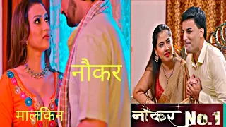 naukar no 01 new webseries release kahani play best webseries 