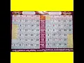 2014 Telugu Calendar 2015 Telugu Calendar 2014 2015 Telugu Calendar Calendar Sri manmadha Nama