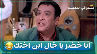 مشاهد مش ممكن تتنسي مع كالونيا وكوريا إبداع الفنان محمد هنيدي وكمية ضحك رهيبة 