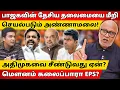 Download Lagu TVK-வை கூட்டணிக்குள் கொண்டு வர ADMK - BJP திட்டம்! l Journalist Mani l Gabriel Devadoss |