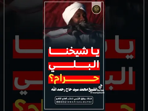 من طرائف الشيخ  مع الاطفال الشيخ محمد سيد حاج رحمه الله