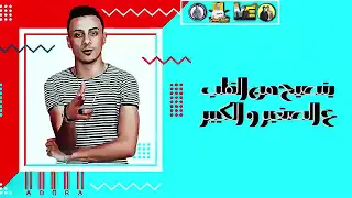 مهرجان   كيفك ياصاحبي   حمو بيكا   علي قدورة   نور التوت   مزيكا والحان   فيجو الدخلاوي      دندنها