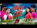Download Lagu ☔পহিল বর্ষা☔ || pohil barsa || KUNDAN KUMAR \u0026 KANIKA KARMAKAR NEW PURULIA SONG 2025 #kundankumar 