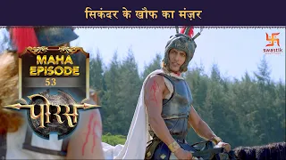  mahaepisode 53 swastik productions