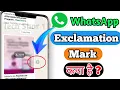 What Is Exclamation Mark In WhatsApp Messages