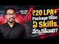20 LPA Package Kosam Ee Skills Nerchukovali High Paying IT Skills 2026 PythonLife