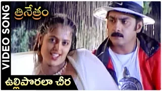 trinetram movie romantic song ulliporalaa cheera raasi sijju sindhu menon