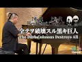 Download Lagu [NieR Gestalt \u0026 Replicant] Piano Cover: The Dark Colossus Destroys All