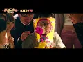 五月天 X 《春嬌救志明》主題曲