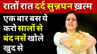 रोज़ 30 सेकंड हाथ का यह पॉइंट दबाएं... फिर देखें गर्दन से पैर तक फायदे ही फायदे  #yogjourney