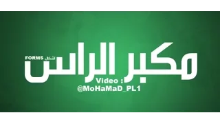 نيو فوكالوكا                   مكبر الراس                   دندنها