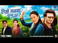 Download Lagu Timro Manma Kun Chha - Manohar Sharma | Sunita Budha Chhetri | Sudhir | Laxmi | New Lok Dohori Song