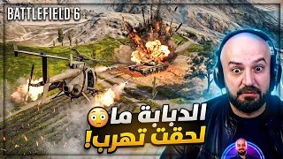 أنا مصدوم من اللي صار! 😂 تحدي BATTLEFIELD 6
