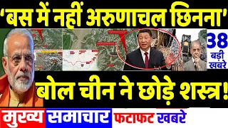 'भारत से अरुणाचल अभी क्यों नहीं जीत सकते?' चीनी मीडिया का दावा, PM Modi, Putin, BRICS Summit Delhi