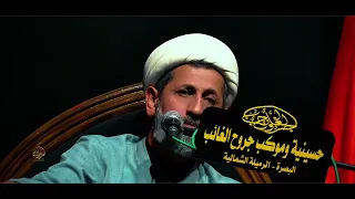 جديد الناعي الشيخ سجاد الاسدي تعبت من الدواره عليك اربعين السيدة زينب ع 