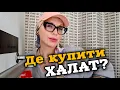 Download Lagu Халат з ПЕРЕХОДУ для МАМИ та одяг від УКРАЇНСЬКИХ БРЕНДІВ в ТРЦ LAVINA