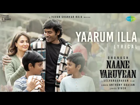 Download MP3 Yaarum Illa - Lyric Video | Naane Varuvean | Dhanush | Yuvan Shankar Raja | Anthony Daasan | Vivek