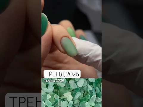 ТРЕНД 2026 | манікюр морське скло🐬 укріплення нігтів гелем