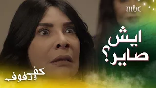 س ليمة بتشوف أشياء ماحد غيرها شايفها يا ترى وش شافت في الع رس  س ليمة بتشوف أشياء ماحد غيرها شايفها يا ترى وش شافت في الع رس