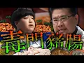 Download Lagu 黑心豬腸／輝達總部卡關／高市早苗當選自民黨總裁｜老鵝特搜#1666