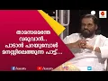 കോപ്പി ചെയ്ത് പാടിയ പാട്ട്  ഹിറ്റ്‌ ആയി; യേശുദാസ് | Yesudas | John Brittas | Interview | Kairali TV