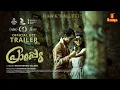 PRAPPEDA TEASER | Krishnendu Kalesh | Ketaki Narayan | Jayanarayan Thulasidas | Hybrid Tellers