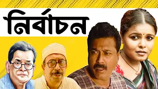  farukh ahmed bangla natok funny clips