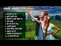 Download Lagu 🎶 Best Nepali Romantic Folk Songs 2025 | Trending Lok Geet || mks chill 2.0