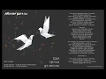 Мотор'Ролла — Жар-Птиця (Lyric Video)