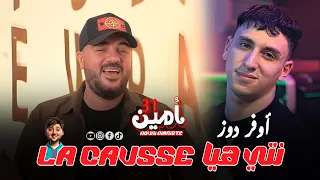 Cheb Amine 31 Ft Kacimou Nouni 2025 Nti Hiya La Causse نتي هيا لاكوز Exclusive Saint Germain 