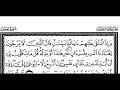 Download Lagu Sourate 10 Yunus Mahmoud Khalil Hossari ayat 1 à 25
