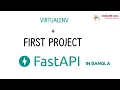 FASTAPI - 03 VIRTUALENV SETUP AND INITIAL CODE Fastapi Bangla