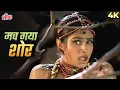 Download Lagu Barood 1998 Movie Song - Mach Gaya Shor 4K | 90s Hindi Song | Akshay Kumar | Raveena Tandon