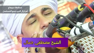 روائع الشيخ مصطفي جمال    أحبكم سرا  وجهرا  فهيمنى الحنين بكم وهام  آل بيت الحبيب    جنى عشقي علي   دندنها