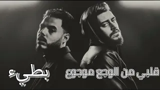 نور الدين الطيار قلبي من الوجع موجوع بطيء دندنها