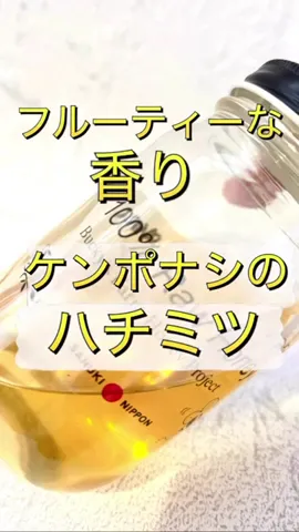 9月LINEハチミツ販売2つの新しいハチミツ2つ