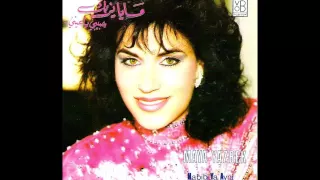 حبيببي يا عيني مايا يزبك دندنها