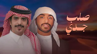 صلب جدي سلطان البريكي جفران بن هضبان لا ارتعد قلب الذليل وبان خوفه جديد 2025 
